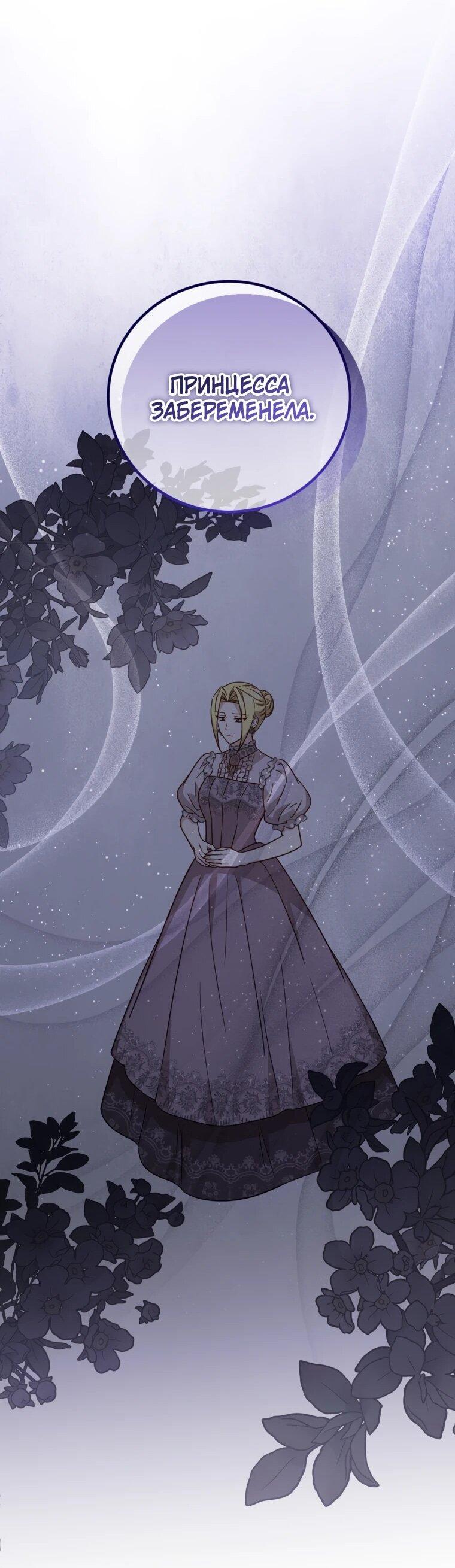 Манга Семейный доктор собирается уйти в отставку, как только закончит работу - Глава 114 Страница 31