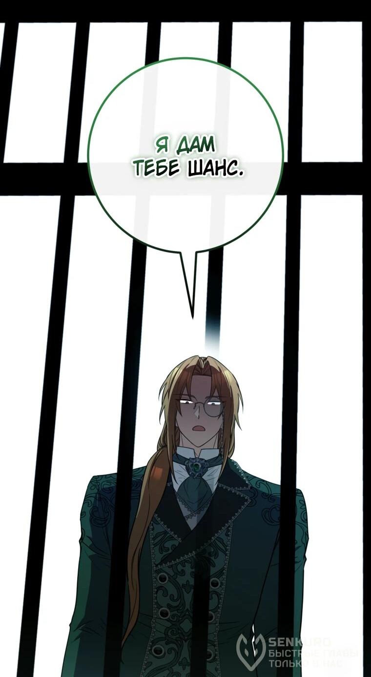 Манга Семейный доктор собирается уйти в отставку, как только закончит работу - Глава 114 Страница 40