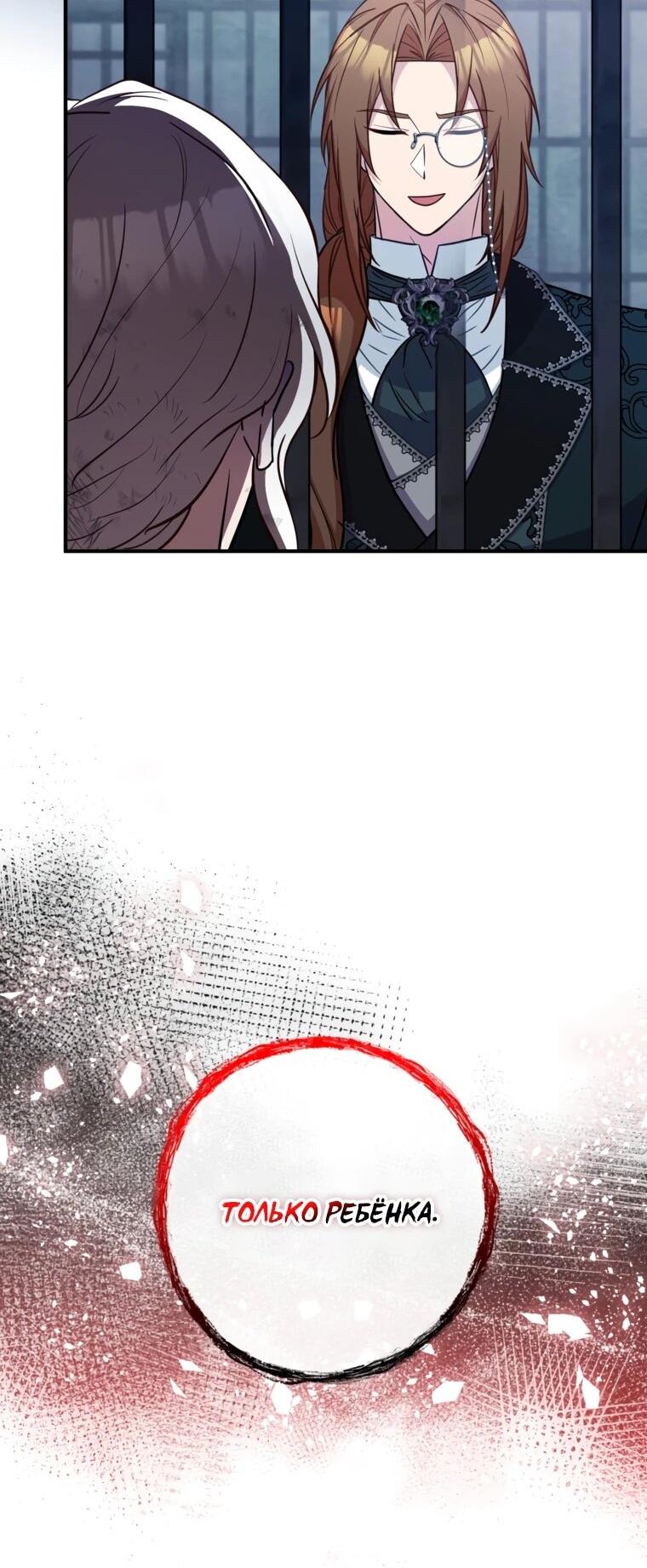 Манга Семейный доктор собирается уйти в отставку, как только закончит работу - Глава 114 Страница 37