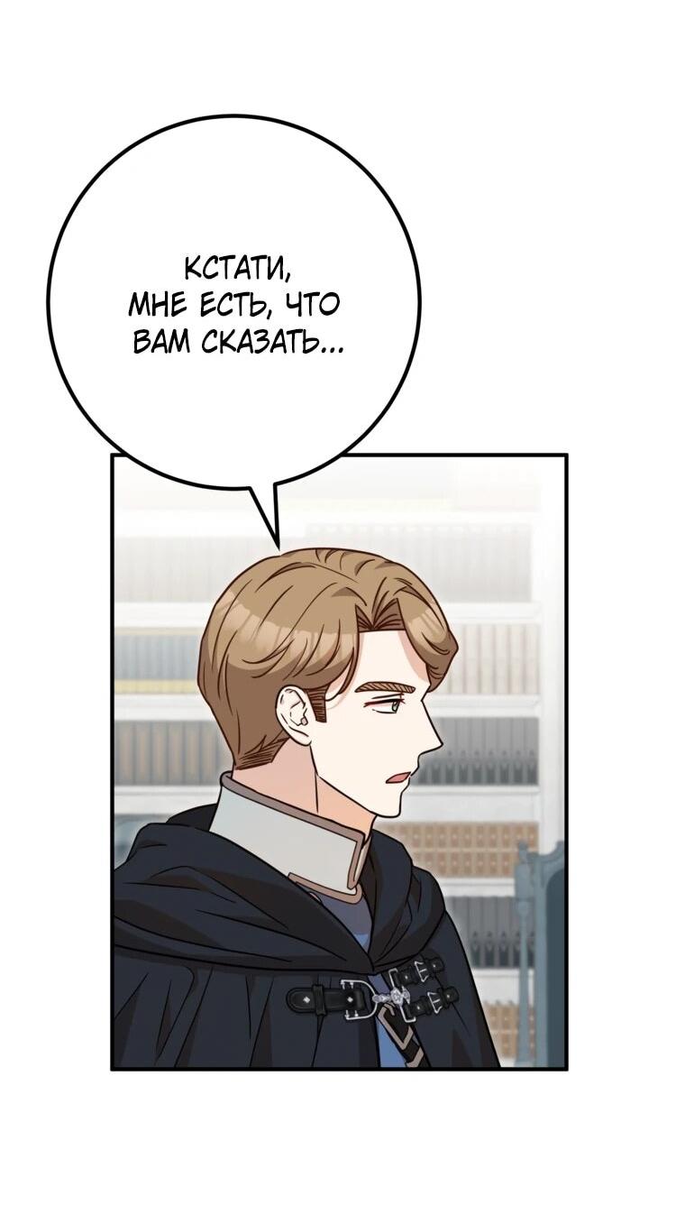 Манга Семейный доктор собирается уйти в отставку, как только закончит работу - Глава 114 Страница 13