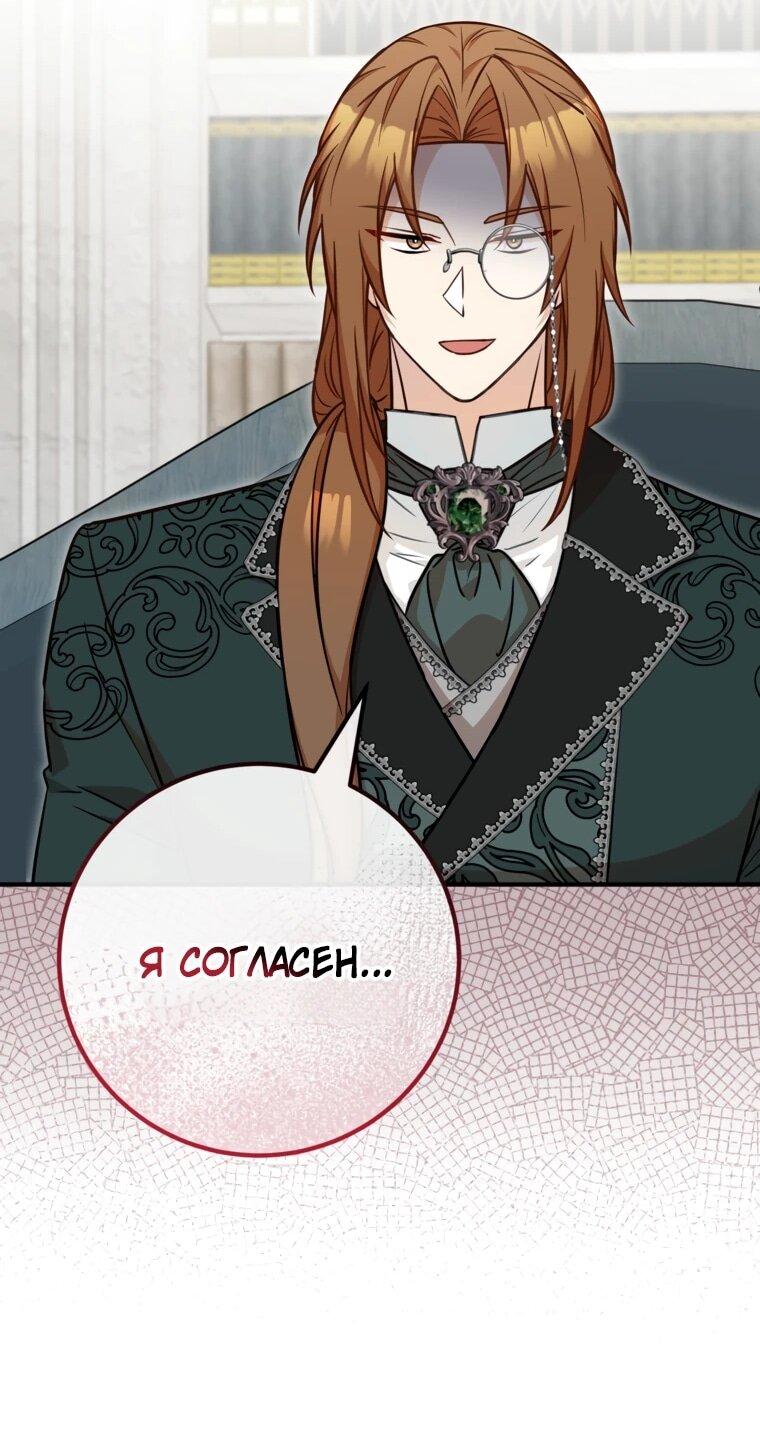 Манга Семейный доктор собирается уйти в отставку, как только закончит работу - Глава 114 Страница 15