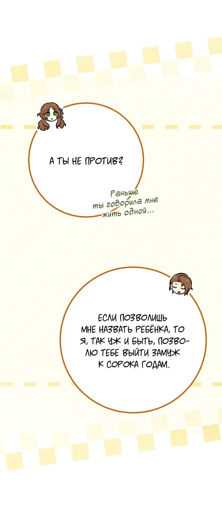 Манга Семейный доктор собирается уйти в отставку, как только закончит работу - Глава 114 Страница 7