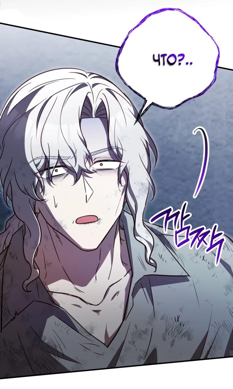 Манга Семейный доктор собирается уйти в отставку, как только закончит работу - Глава 114 Страница 32