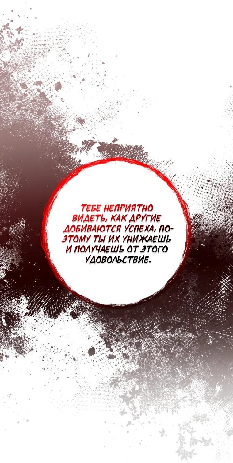 Манга Семейный доктор собирается уйти в отставку, как только закончит работу - Глава 114 Страница 27