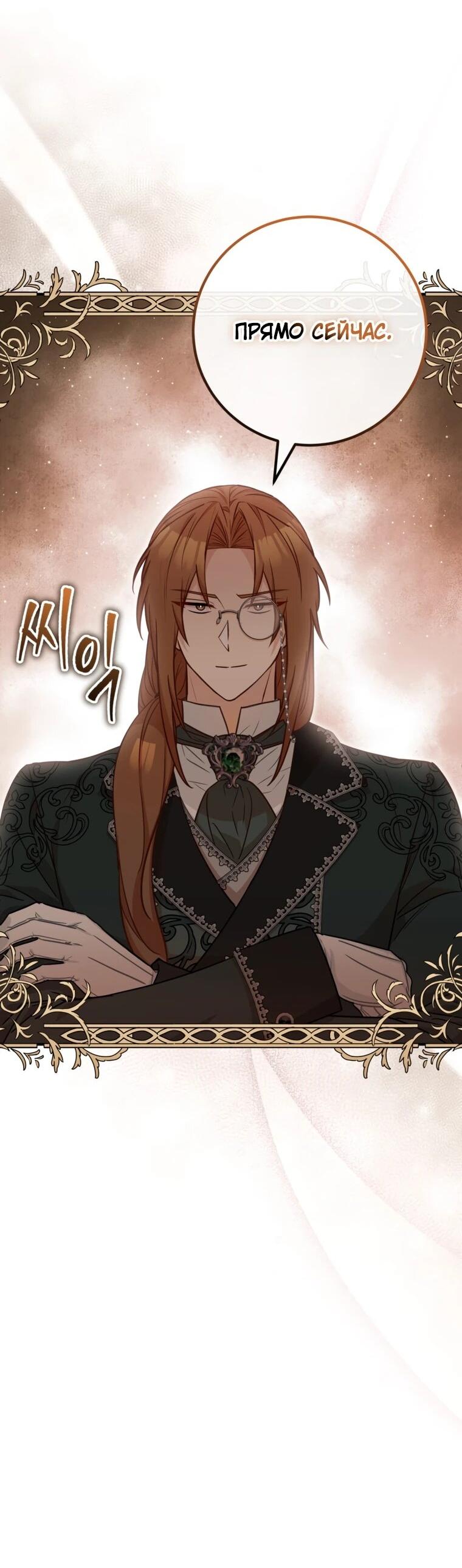 Манга Семейный доктор собирается уйти в отставку, как только закончит работу - Глава 114 Страница 22