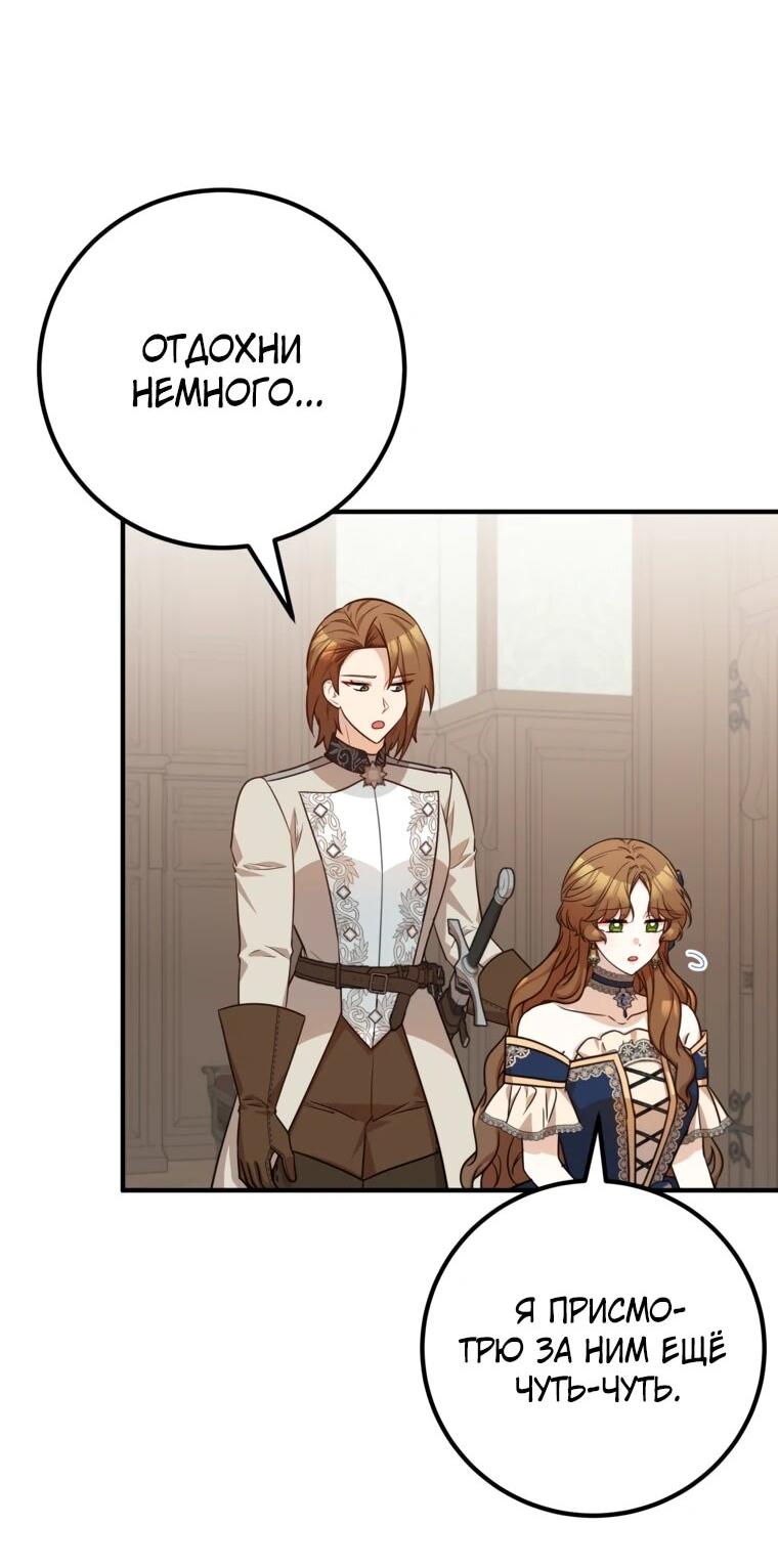 Манга Семейный доктор собирается уйти в отставку, как только закончит работу - Глава 114 Страница 3