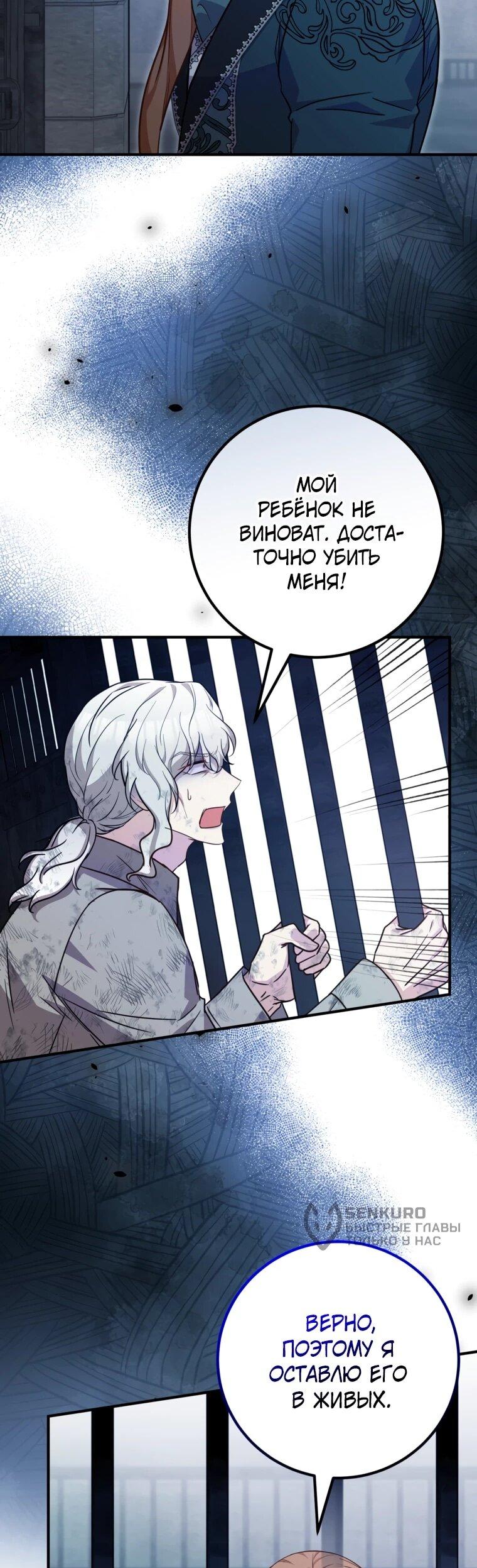 Манга Семейный доктор собирается уйти в отставку, как только закончит работу - Глава 114 Страница 36