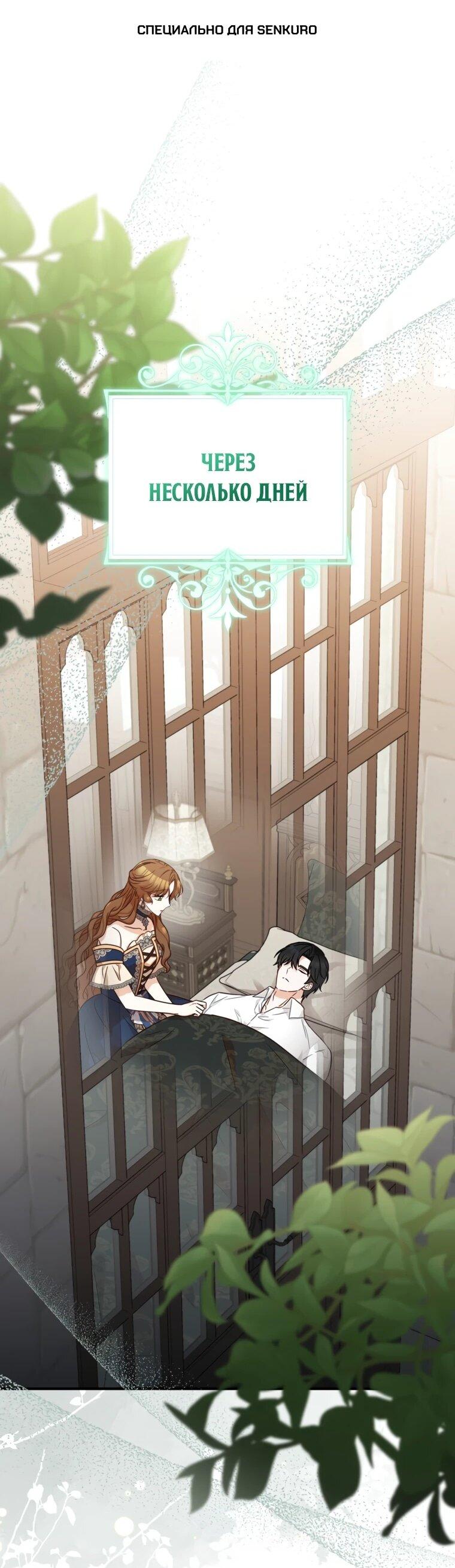 Манга Семейный доктор собирается уйти в отставку, как только закончит работу - Глава 114 Страница 1