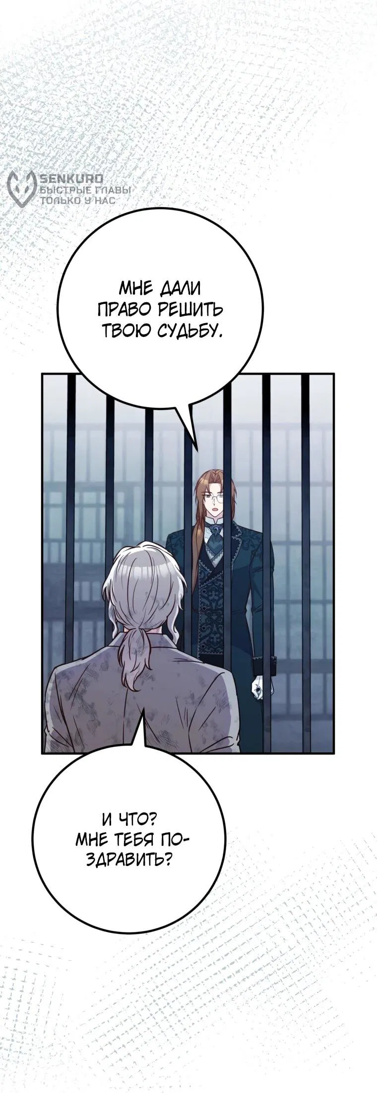 Манга Семейный доктор собирается уйти в отставку, как только закончит работу - Глава 114 Страница 29