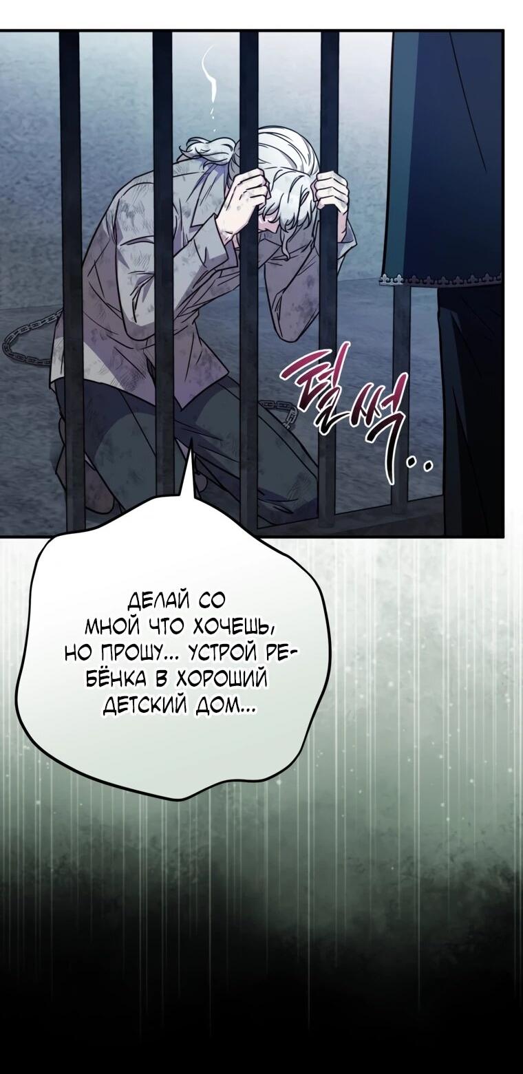 Манга Семейный доктор собирается уйти в отставку, как только закончит работу - Глава 114 Страница 39