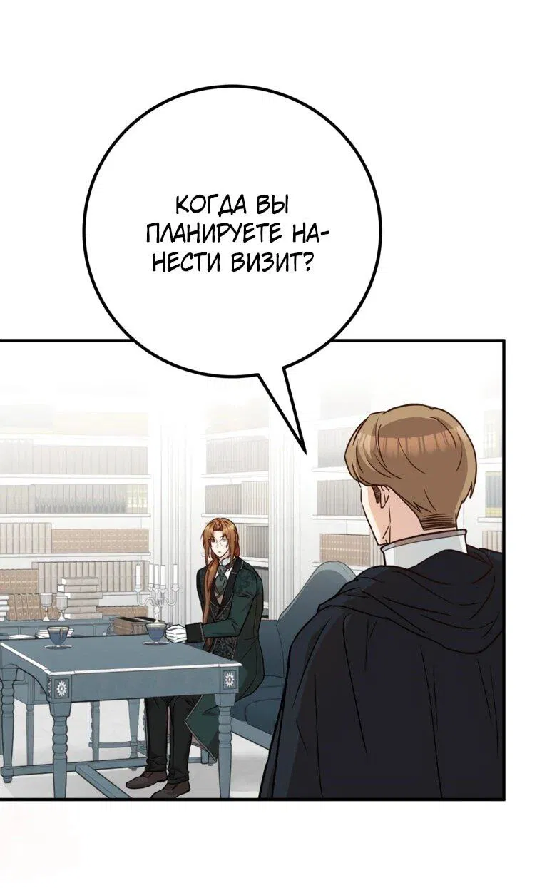 Манга Семейный доктор собирается уйти в отставку, как только закончит работу - Глава 114 Страница 21