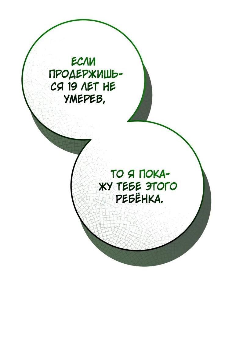 Манга Семейный доктор собирается уйти в отставку, как только закончит работу - Глава 114 Страница 42