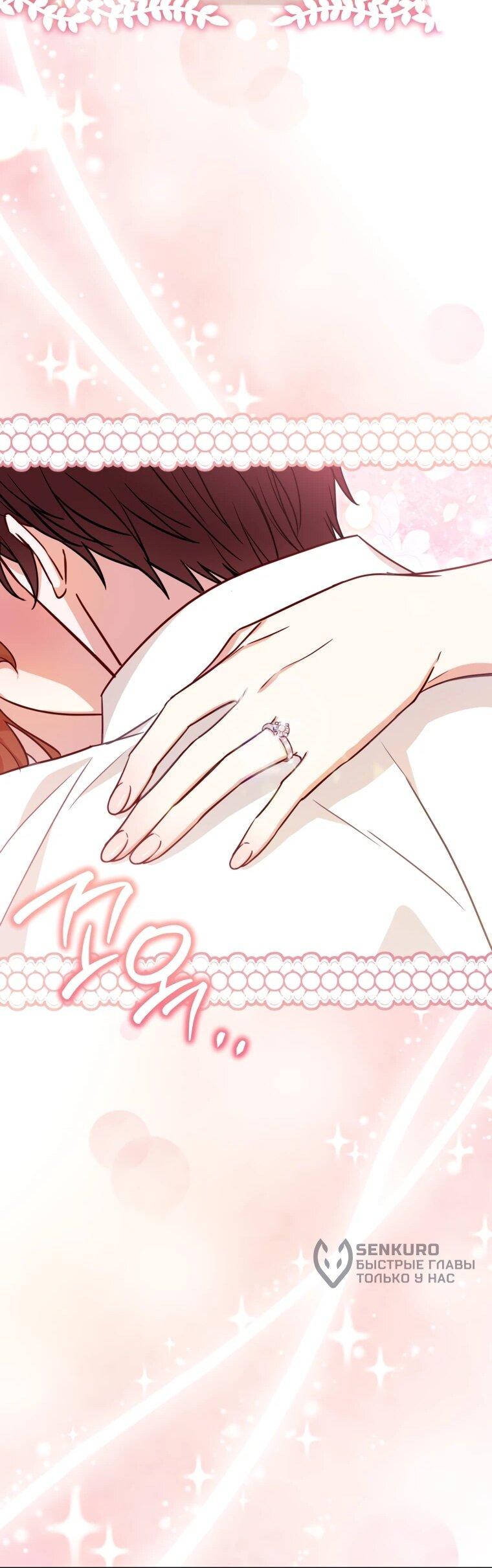 Манга Семейный доктор собирается уйти в отставку, как только закончит работу - Глава 115 Страница 55