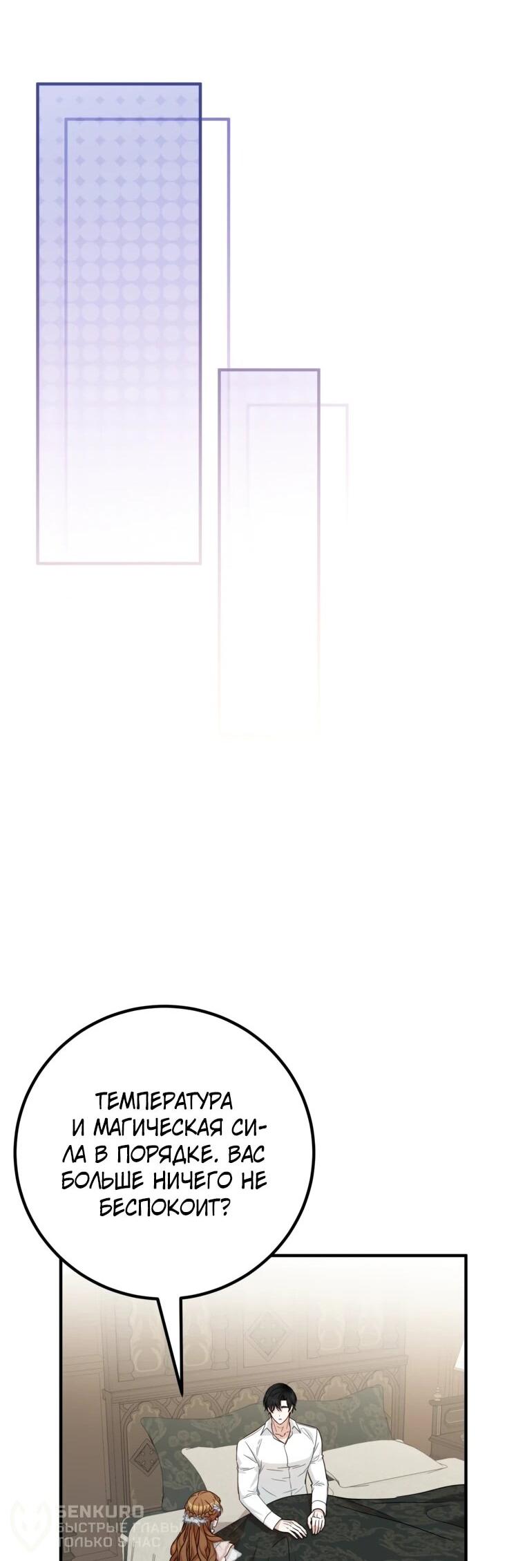 Манга Семейный доктор собирается уйти в отставку, как только закончит работу - Глава 115 Страница 39