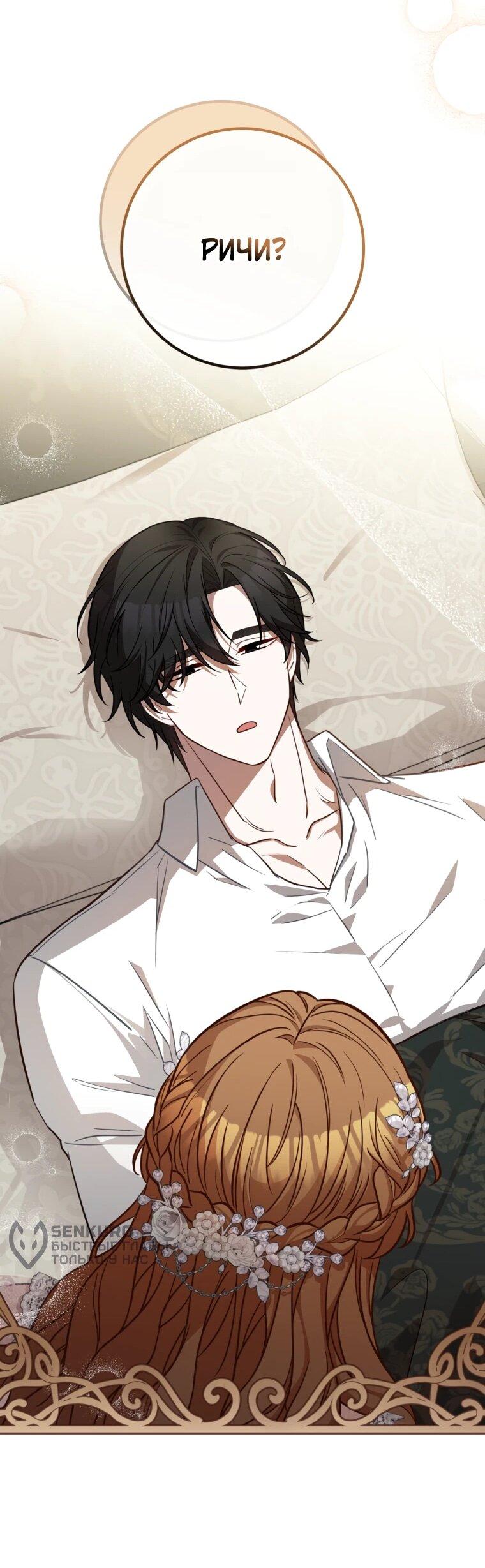 Манга Семейный доктор собирается уйти в отставку, как только закончит работу - Глава 115 Страница 36