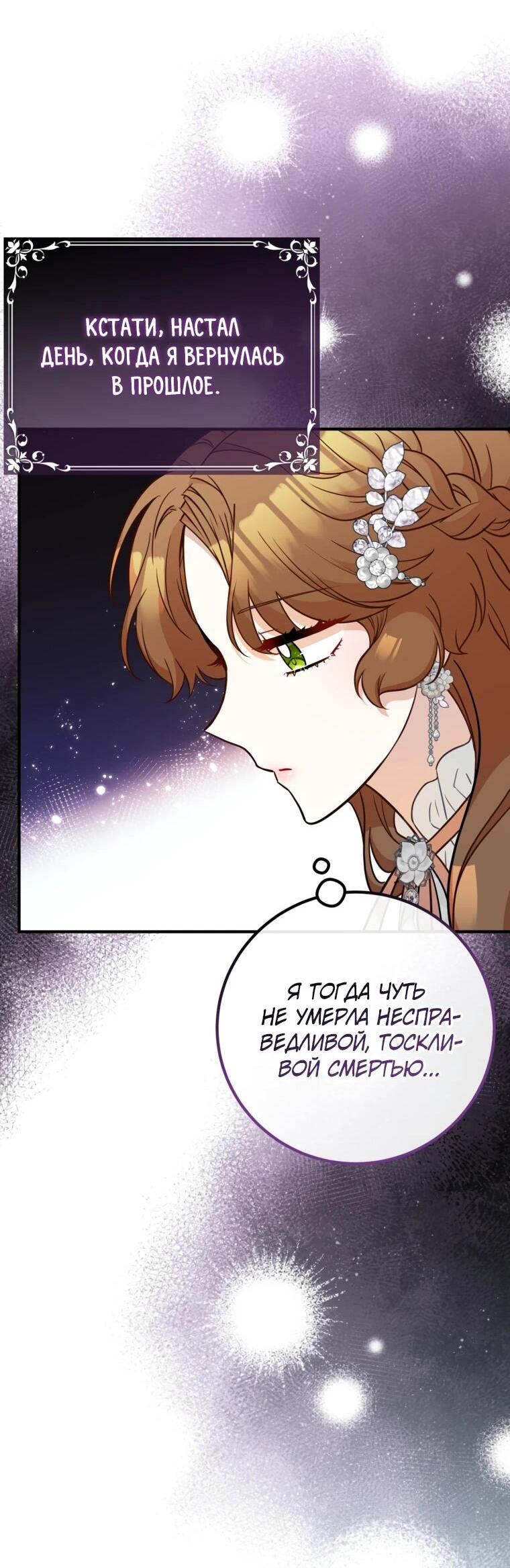 Манга Семейный доктор собирается уйти в отставку, как только закончит работу - Глава 115 Страница 21