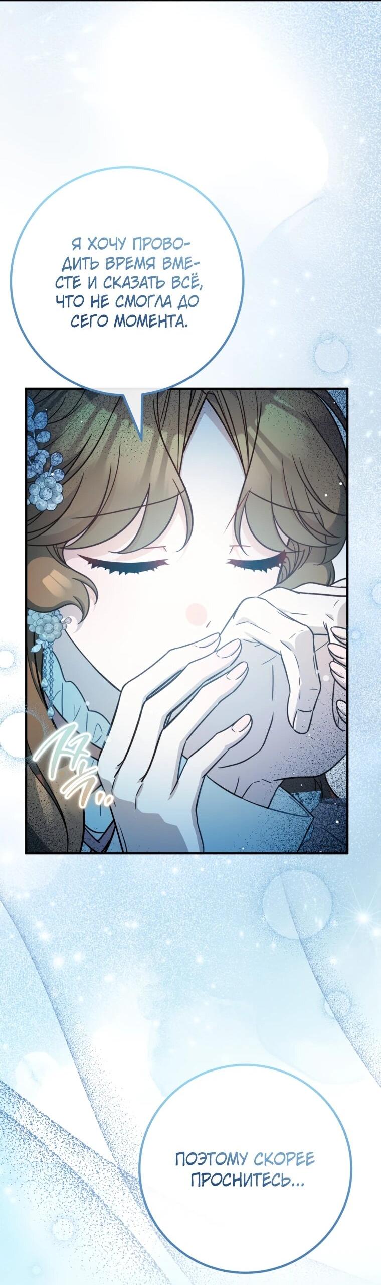 Манга Семейный доктор собирается уйти в отставку, как только закончит работу - Глава 115 Страница 34