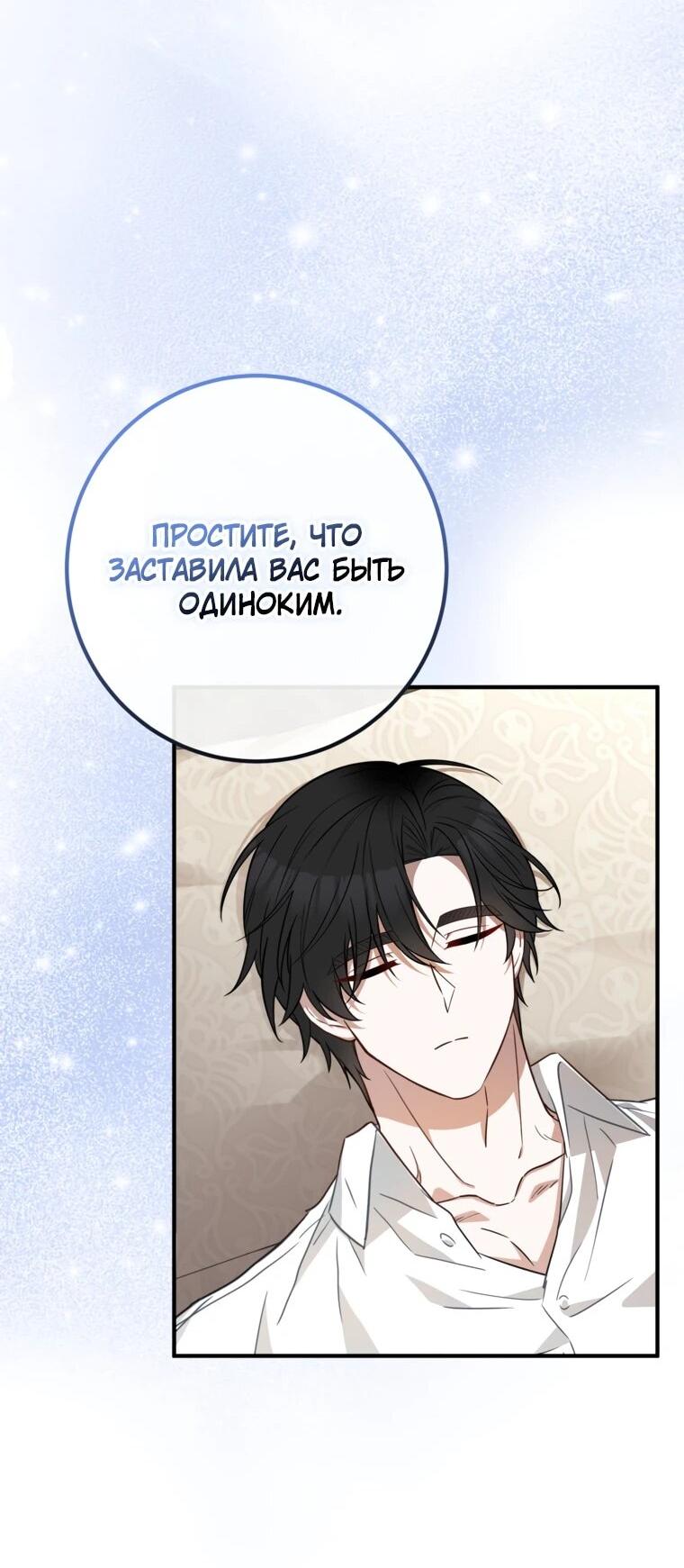 Манга Семейный доктор собирается уйти в отставку, как только закончит работу - Глава 115 Страница 32