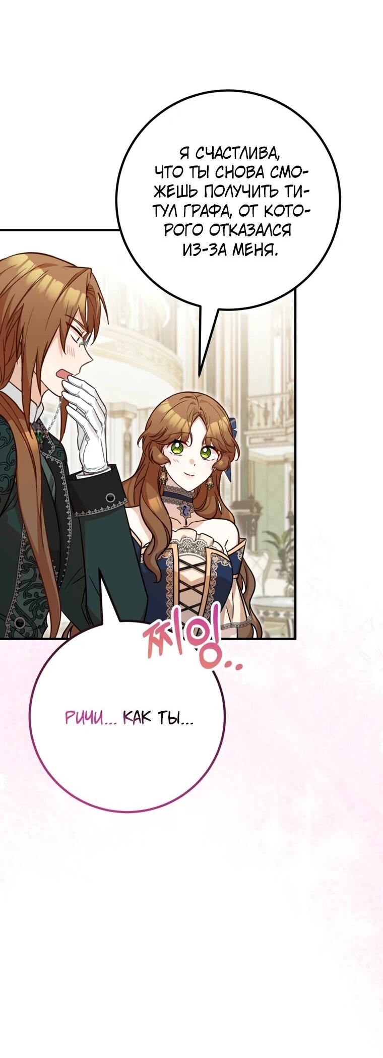 Манга Семейный доктор собирается уйти в отставку, как только закончит работу - Глава 115 Страница 14