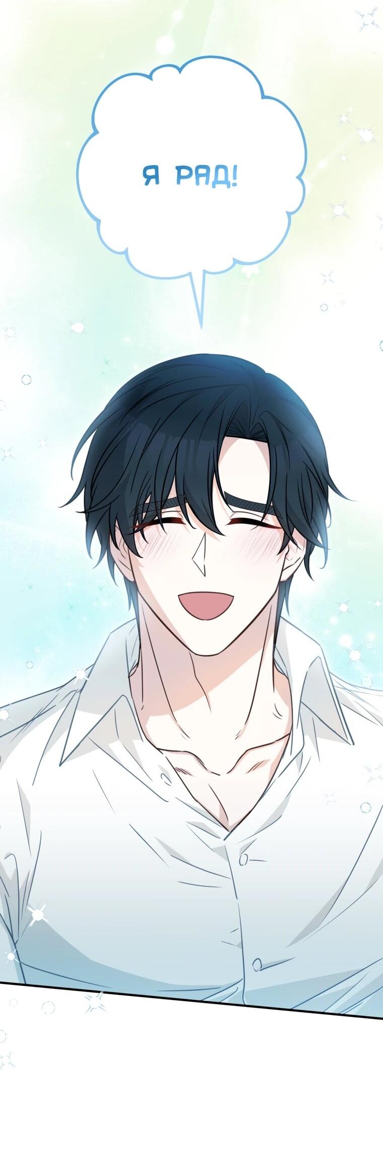 Манга Семейный доктор собирается уйти в отставку, как только закончит работу - Глава 115 Страница 47