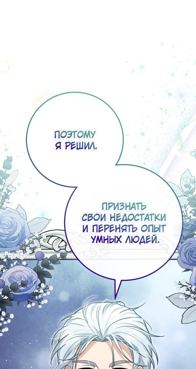 Манга Семейный доктор собирается уйти в отставку, как только закончит работу - Глава 115 Страница 5