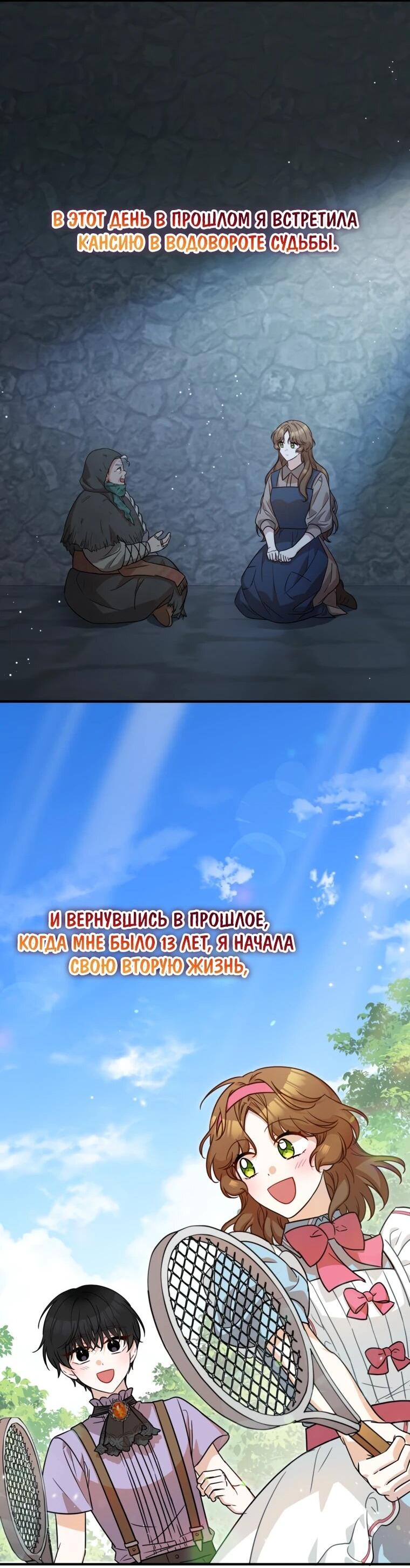 Манга Семейный доктор собирается уйти в отставку, как только закончит работу - Глава 115 Страница 56