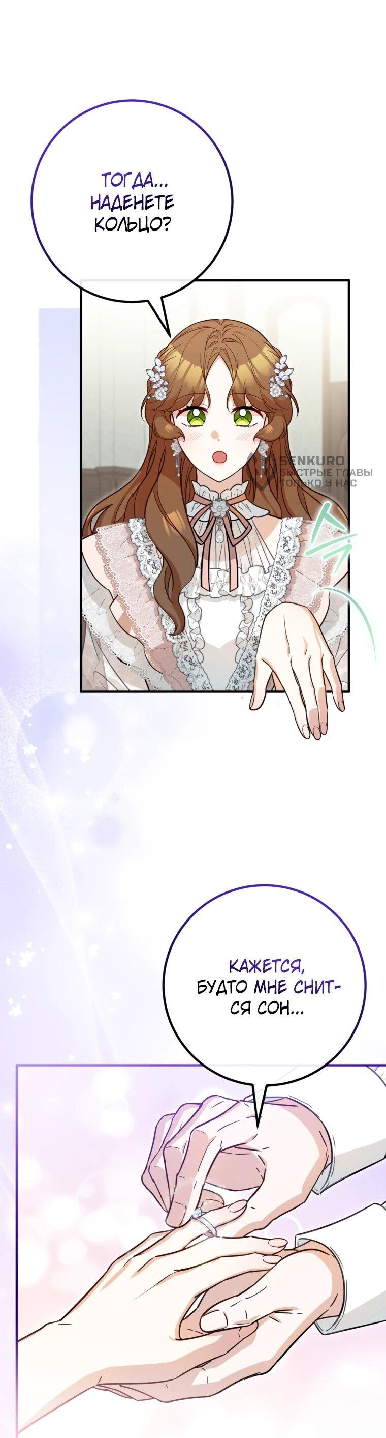 Манга Семейный доктор собирается уйти в отставку, как только закончит работу - Глава 115 Страница 48