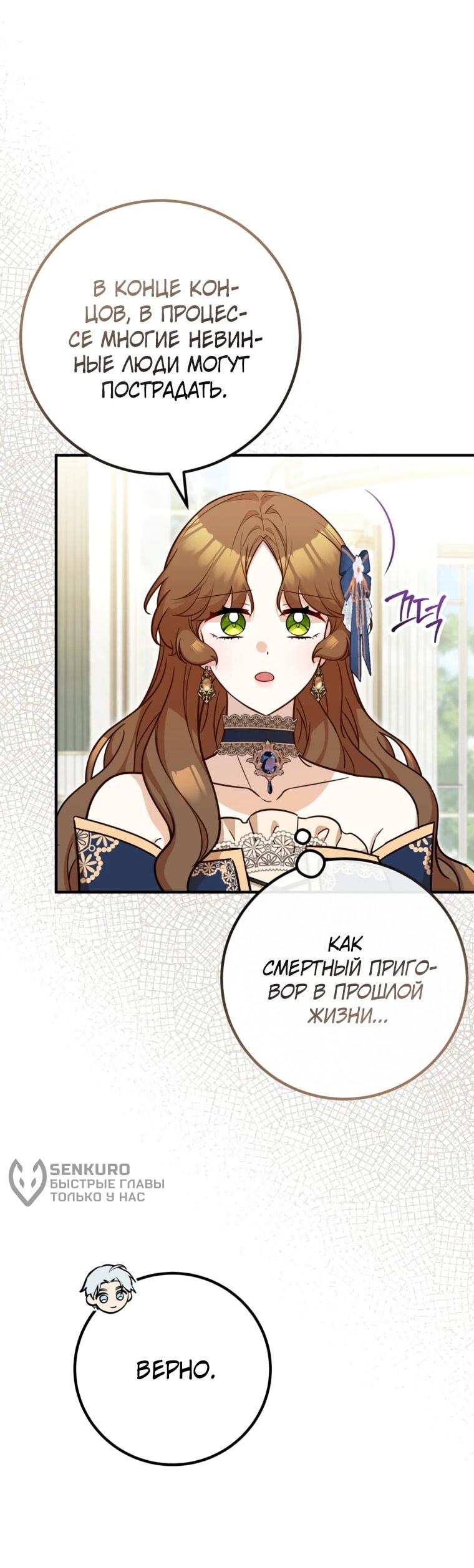 Манга Семейный доктор собирается уйти в отставку, как только закончит работу - Глава 115 Страница 4