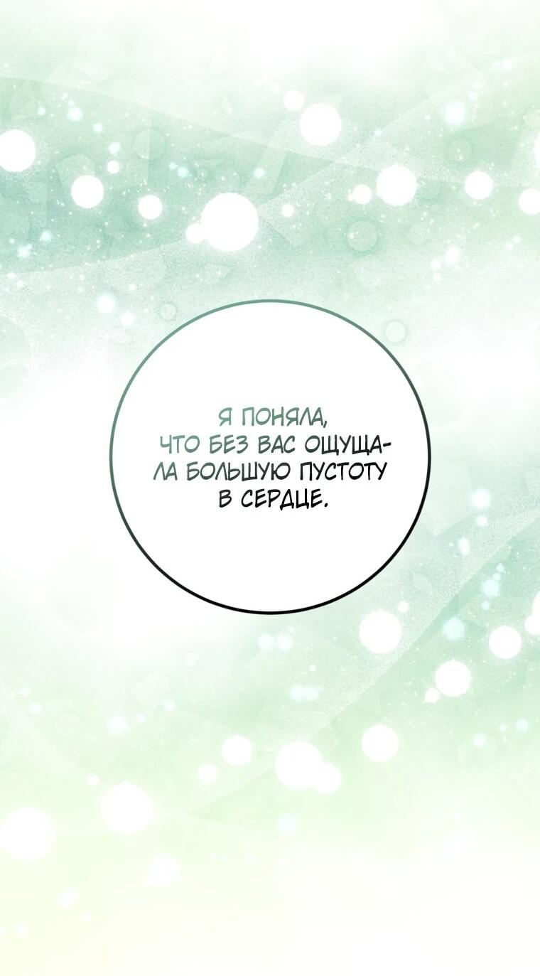 Манга Семейный доктор собирается уйти в отставку, как только закончит работу - Глава 115 Страница 42