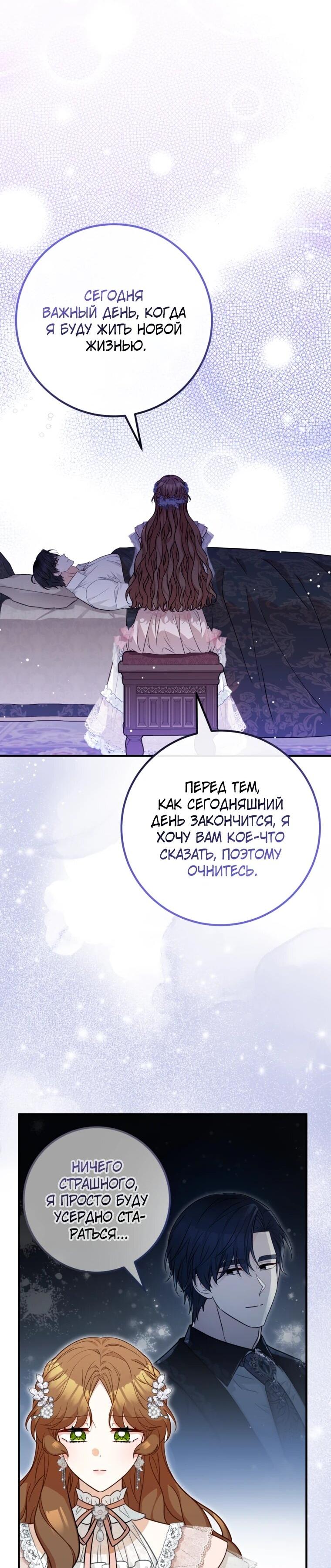 Манга Семейный доктор собирается уйти в отставку, как только закончит работу - Глава 115 Страница 30