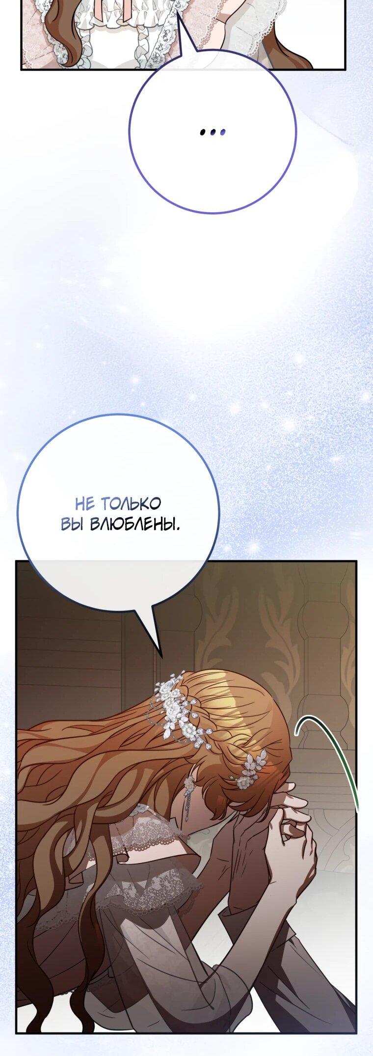 Манга Семейный доктор собирается уйти в отставку, как только закончит работу - Глава 115 Страница 31