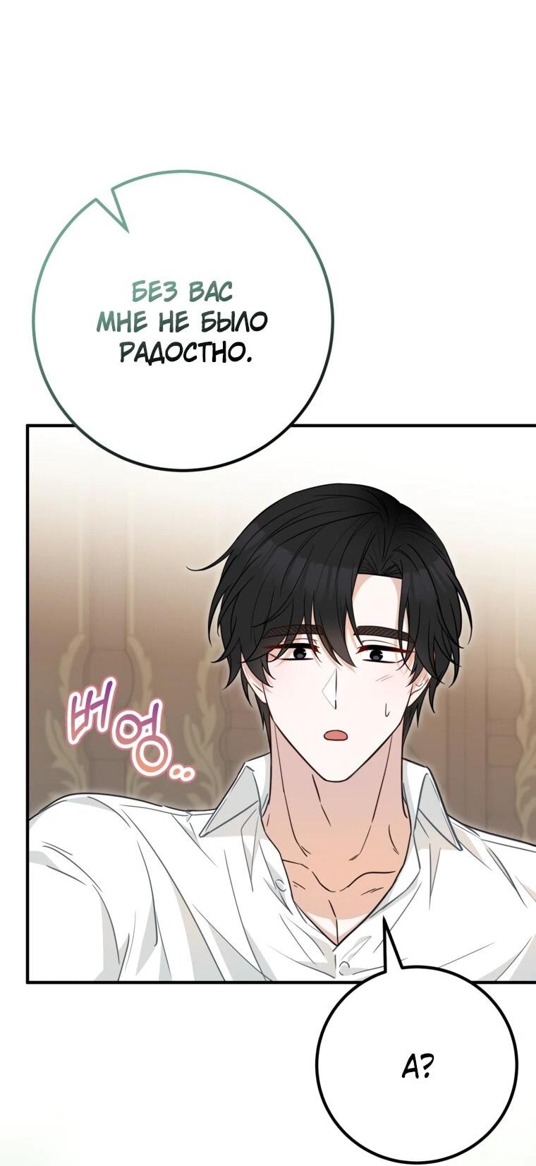 Манга Семейный доктор собирается уйти в отставку, как только закончит работу - Глава 115 Страница 41