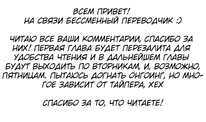 Манга Семейный доктор собирается уйти в отставку, как только закончит работу - Глава 2 Страница 12
