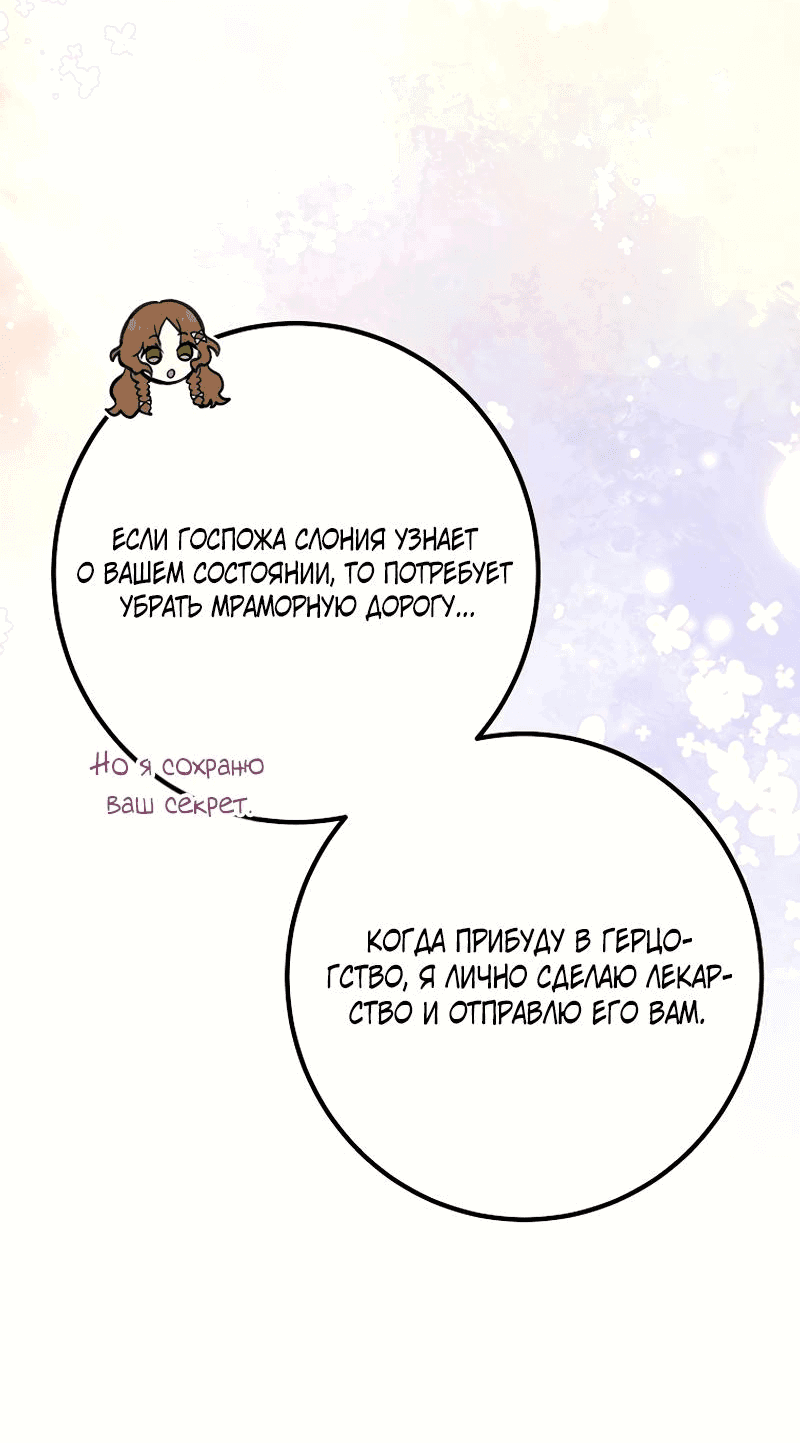 Манга Семейный доктор собирается уйти в отставку, как только закончит работу - Глава 50 Страница 36