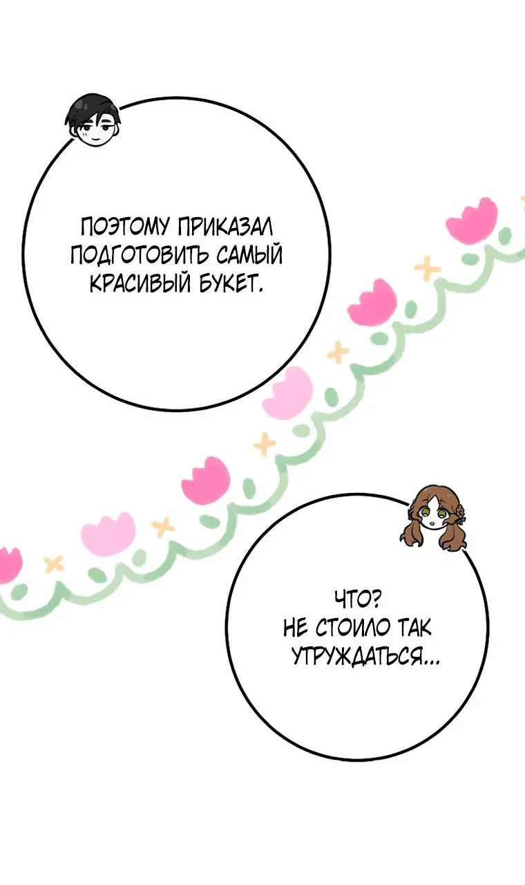 Манга Семейный доктор собирается уйти в отставку, как только закончит работу - Глава 46 Страница 7