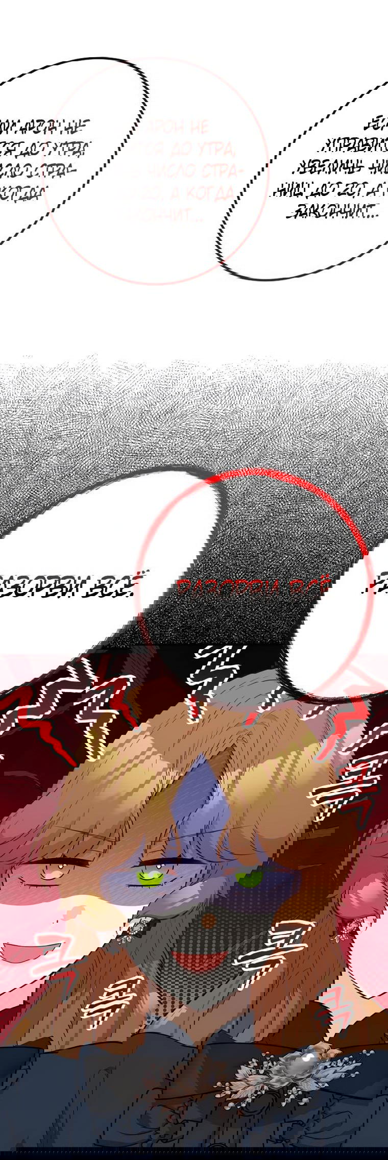 Манга Семейный доктор собирается уйти в отставку, как только закончит работу - Глава 57 Страница 47