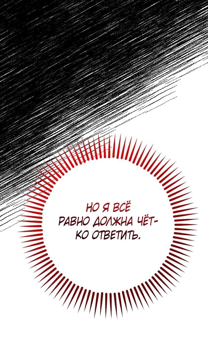 Манга Семейный доктор собирается уйти в отставку, как только закончит работу - Глава 72 Страница 13