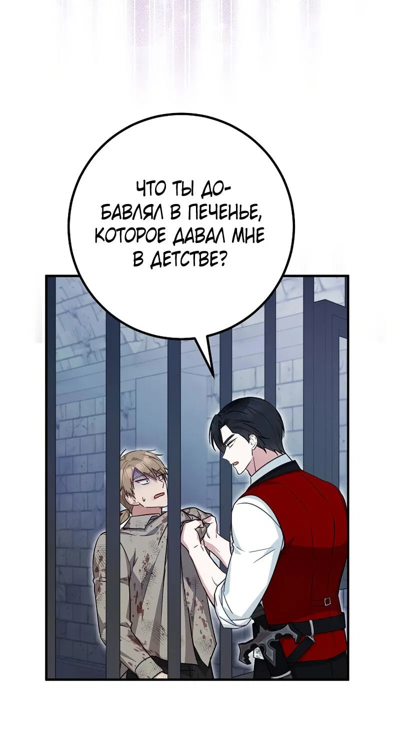 Манга Семейный доктор собирается уйти в отставку, как только закончит работу - Глава 72 Страница 46