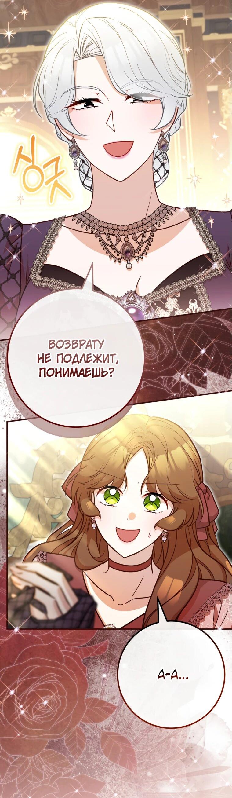 Манга Семейный доктор собирается уйти в отставку, как только закончит работу - Глава 89 Страница 58