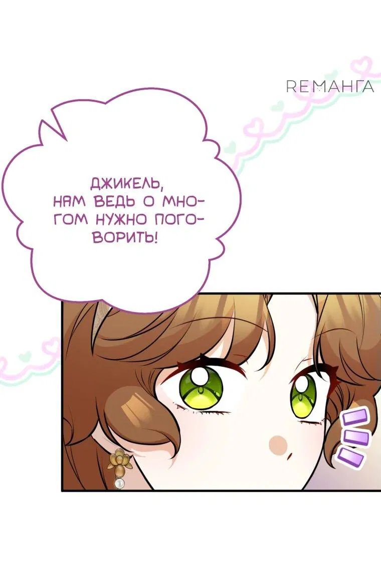 Манга Семейный доктор собирается уйти в отставку, как только закончит работу - Глава 88 Страница 7