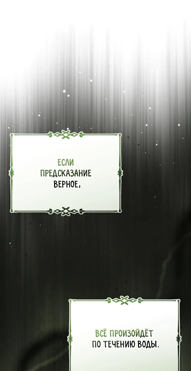 Манга Семейный доктор собирается уйти в отставку, как только закончит работу - Глава 88 Страница 62
