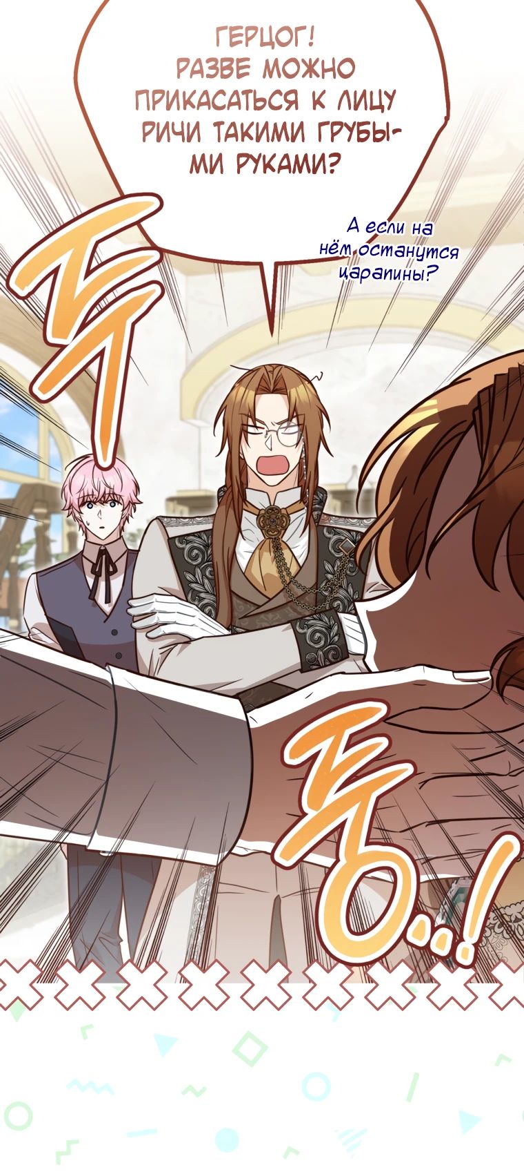 Манга Семейный доктор собирается уйти в отставку, как только закончит работу - Глава 94 Страница 12