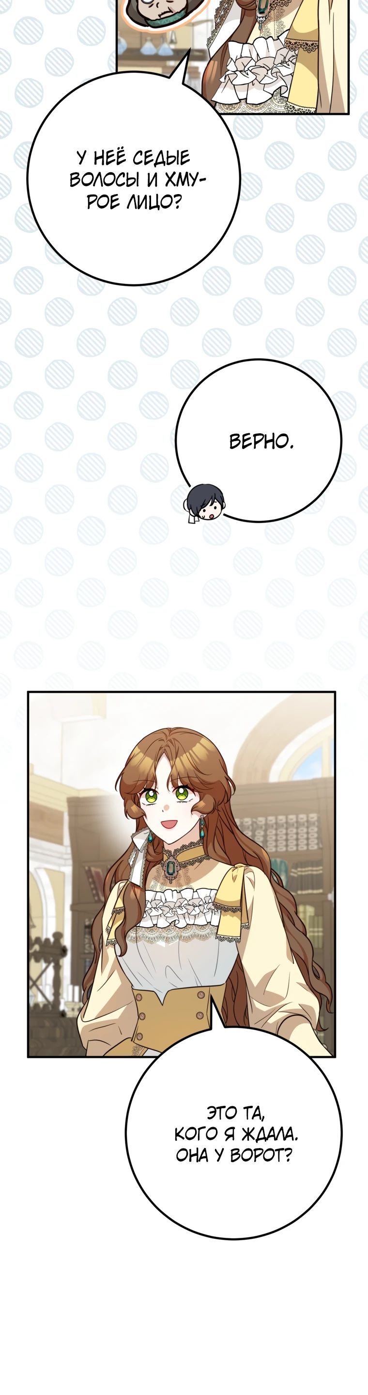 Манга Семейный доктор собирается уйти в отставку, как только закончит работу - Глава 94 Страница 19