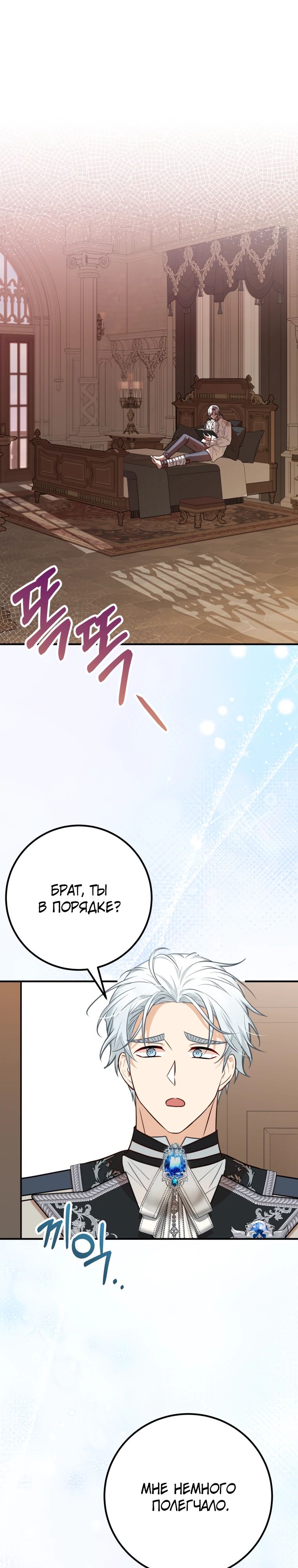 Манга Семейный доктор собирается уйти в отставку, как только закончит работу - Глава 94 Страница 1