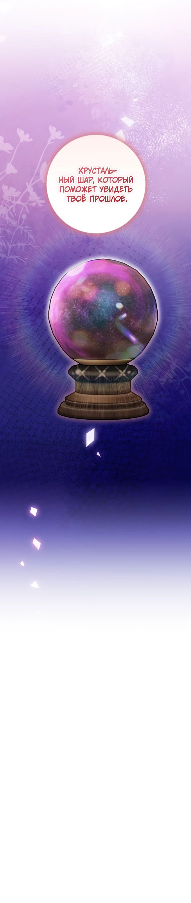 Манга Семейный доктор собирается уйти в отставку, как только закончит работу - Глава 94 Страница 27