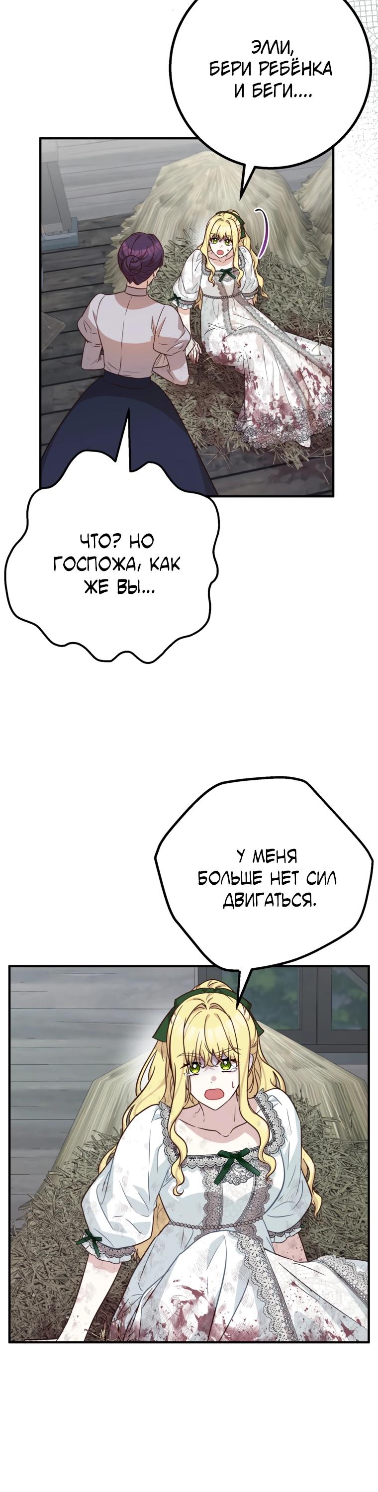 Манга Семейный доктор собирается уйти в отставку, как только закончит работу - Глава 96 Страница 4