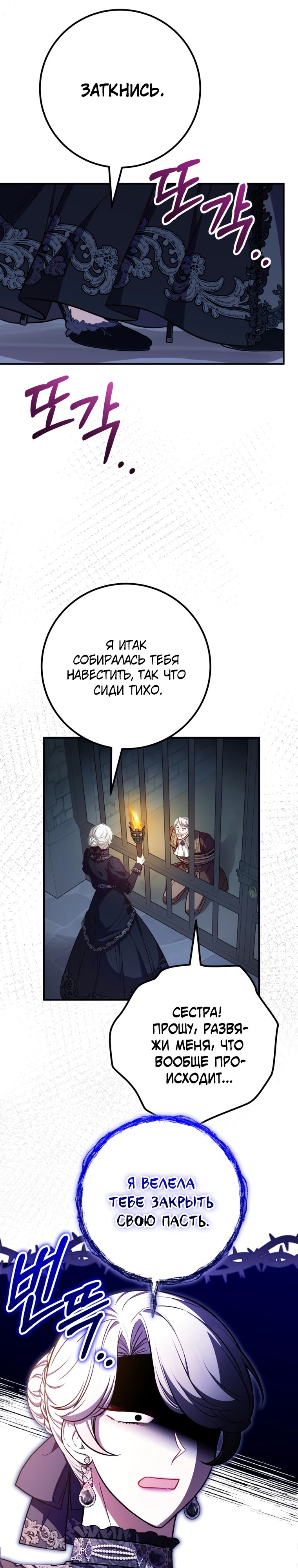 Манга Семейный доктор собирается уйти в отставку, как только закончит работу - Глава 97 Страница 22