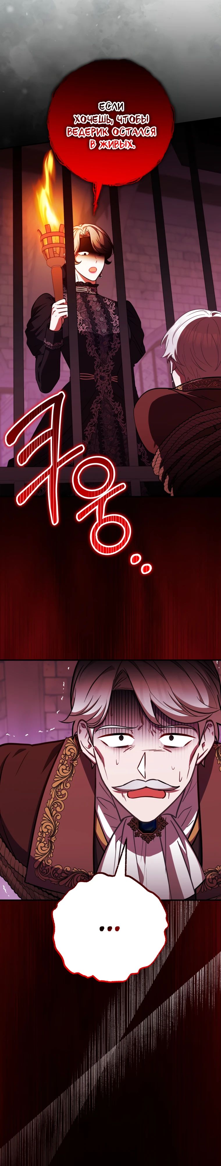 Манга Семейный доктор собирается уйти в отставку, как только закончит работу - Глава 97 Страница 26