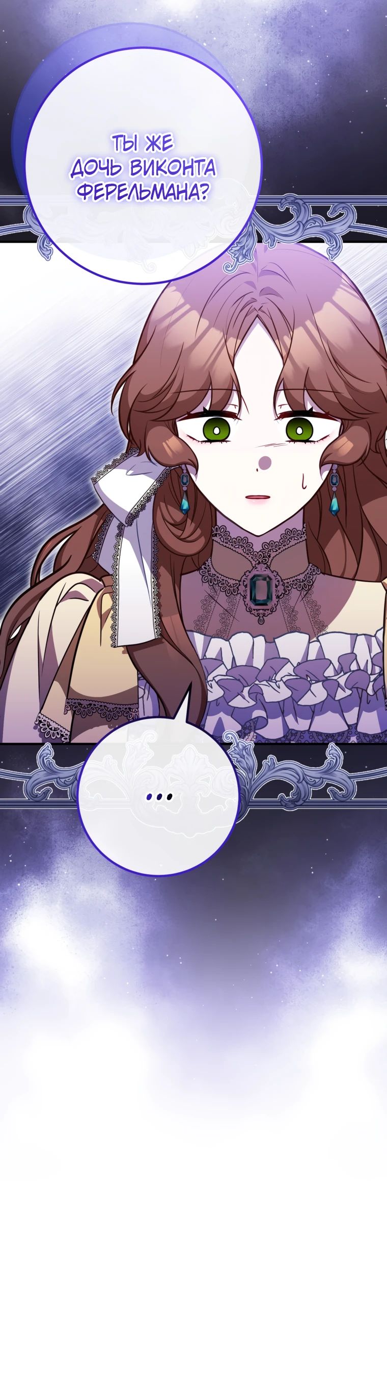 Манга Семейный доктор собирается уйти в отставку, как только закончит работу - Глава 97 Страница 16