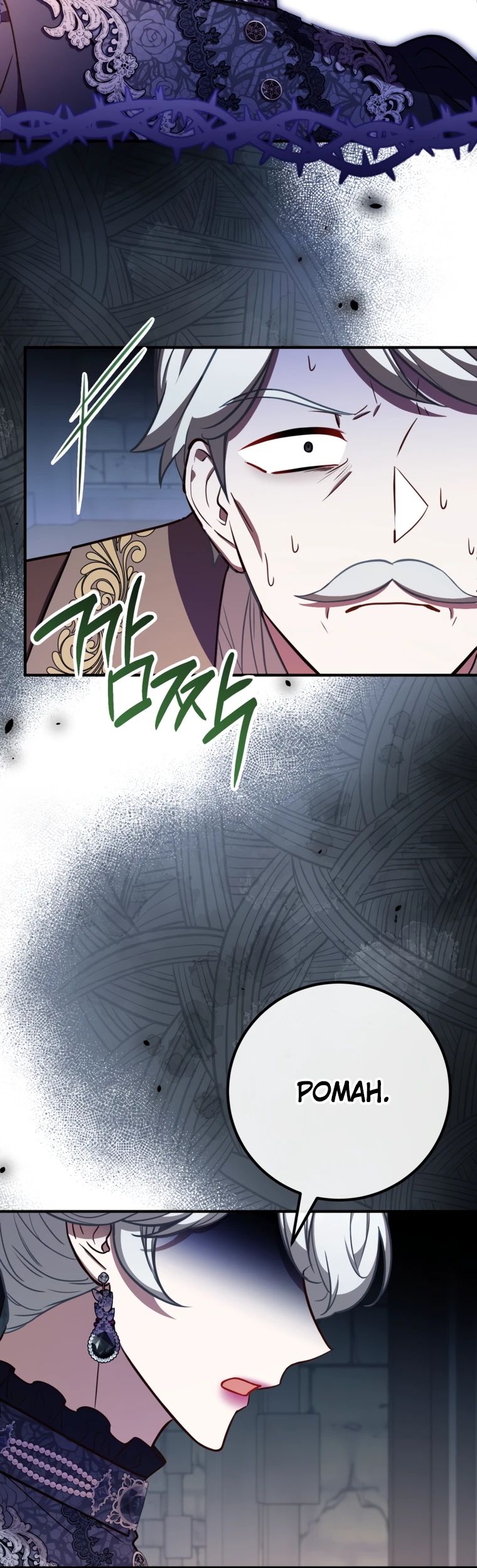 Манга Семейный доктор собирается уйти в отставку, как только закончит работу - Глава 97 Страница 23